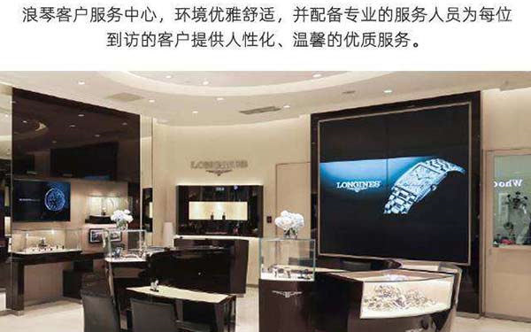 北京浪琴腕表维修保养服务网点权威公示（2026年7月最新）（图）